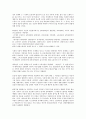 [기계, 기계 정의, 기계 종류, 기계 역사, 기계 도입, 기계 발달]기계의 정의, 기계의 종류, 기계의 역사, 기계의 도입, 기계의 발달 분석(기계, 기계 정의, 기계 종류, 기계 역사, 기계 도입, 기계 발달, 역사) 6페이지