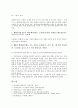 [기계, 기계 정의, 기계 종류, 기계 역사, 기계 도입, 기계 발달]기계의 정의, 기계의 종류, 기계의 역사, 기계의 도입, 기계의 발달 분석(기계, 기계 정의, 기계 종류, 기계 역사, 기계 도입, 기계 발달, 역사) 7페이지
