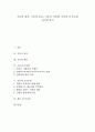 [기공, 기, 기공 정의, 기공 분류, 기공과 기공법, 기공과 기공수련, 기공법, 기공수련, 명상]기공의 정의, 기공의 분류, 기공과 기공법, 기공과 기공수련, 시사점 분석(기공, 기, 기공 정의, 기공 분류, 기공법) 1페이지