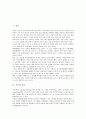 [기공, 기, 기공 정의, 기공 분류, 기공과 기공법, 기공과 기공수련, 기공법, 기공수련, 명상]기공의 정의, 기공의 분류, 기공과 기공법, 기공과 기공수련, 시사점 분석(기공, 기, 기공 정의, 기공 분류, 기공법) 2페이지