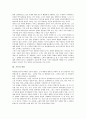 [기공, 기, 기공 정의, 기공 분류, 기공과 기공법, 기공과 기공수련, 기공법, 기공수련, 명상]기공의 정의, 기공의 분류, 기공과 기공법, 기공과 기공수련, 시사점 분석(기공, 기, 기공 정의, 기공 분류, 기공법) 3페이지