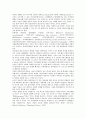 [기공, 기, 기공 정의, 기공 분류, 기공과 기공법, 기공과 기공수련, 기공법, 기공수련, 명상]기공의 정의, 기공의 분류, 기공과 기공법, 기공과 기공수련, 시사점 분석(기공, 기, 기공 정의, 기공 분류, 기공법) 5페이지