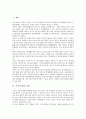 [기녀, 기생, 기녀(기생) 기원, 기녀(기생) 세습, 기녀(기생)와 기녀작첩, 기녀(기생)와 기녀제도, 기역]기녀(기생)의 기원, 기녀(기생)의 세습, 기녀(기생)와 기녀작첩, 기녀(기생)와 기녀제도, 기녀(기생)와 기역 2페이지