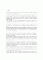 [기록관리, 기록관리 목적과 역할, 기록관리 관행, 기록관리 전문성]기록관리의 목적과 역할, 기록관리의 관행, 기록관리의 전문성, 기록관리의 외국사례, 기록관리의 문제점, 향후 기록관리의 개선과제 분석 2페이지