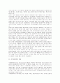 [기록관리학, 기록관리학 개념, 기록관리학 교육과정, 기록관리학 비교, 기록관리학 평가]기록관리학의 개념, 기록관리학의 교육과정, 기록관리학의 비교, 기록관리학의 평가 분석(기록관리학, 기록관리학 개념) 2페이지
