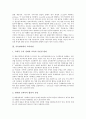[기록관리학, 기록관리학 개념, 기록관리학 교육과정, 기록관리학 비교, 기록관리학 평가]기록관리학의 개념, 기록관리학의 교육과정, 기록관리학의 비교, 기록관리학의 평가 분석(기록관리학, 기록관리학 개념) 3페이지
