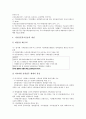 [기록물, 기록물과 기록물관리, 기록물과 기록물보존, 보존기록물, 지방기록물, 근현대기록물]기록물과 기록물관리, 기록물과 기록물보존, 기록물과 보존기록물, 기록물과 지방기록물, 기록물과 근현대기록물 분석 5페이지