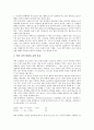 [기록물, 기록물과 기록물관리, 기록물과 기록물보존, 보존기록물, 지방기록물, 근현대기록물]기록물과 기록물관리, 기록물과 기록물보존, 기록물과 보존기록물, 기록물과 지방기록물, 기록물과 근현대기록물 분석 7페이지