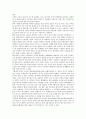 [기록물, 기록물과 기록물관리, 기록물과 기록물보존, 보존기록물, 지방기록물, 근현대기록물]기록물과 기록물관리, 기록물과 기록물보존, 기록물과 보존기록물, 기록물과 지방기록물, 기록물과 근현대기록물 분석 12페이지