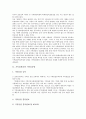 [기록물관리, 기록물관리와 기록물분류, 기록물관리와 기록물관리기관, 기록물정리, 조선총독부]기록물관리와 기록물분류, 기록물관리와 기록물관리기관, 기록물관리와 기록물정리, 기록물관리와 조선총독부 3페이지