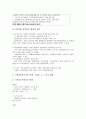 [기록물관리, 기록물관리와 기록물분류, 기록물관리와 기록물관리기관, 기록물정리, 조선총독부]기록물관리와 기록물분류, 기록물관리와 기록물관리기관, 기록물관리와 기록물정리, 기록물관리와 조선총독부 5페이지