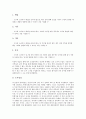 [기록물관리, 기록물관리와 기록물분류, 기록물관리와 기록물관리기관, 기록물정리, 조선총독부]기록물관리와 기록물분류, 기록물관리와 기록물관리기관, 기록물관리와 기록물정리, 기록물관리와 조선총독부 10페이지
