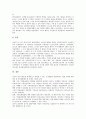 [기록물관리, 기록물관리와 기록물분류, 기록물관리와 기록물관리기관, 기록물정리, 조선총독부]기록물관리와 기록물분류, 기록물관리와 기록물관리기관, 기록물관리와 기록물정리, 기록물관리와 조선총독부 13페이지