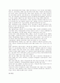 [기록물관리, 기록물관리와 기록물분류, 기록물관리와 기록물관리기관, 기록물정리, 조선총독부]기록물관리와 기록물분류, 기록물관리와 기록물관리기관, 기록물관리와 기록물정리, 기록물관리와 조선총독부 14페이지
