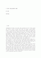 [기록보존관리, 기록보존관리 현황, 기록보존관리 외국사례, 기록보존관리 문제점과 개선방안]기록보존관리의 현황, 기록보존관리의 외국사례, 기록보존관리의 문제점과 개선방안, 향후 기록보존관리의 과제 분석 2페이지