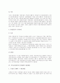 [기록보존관리, 기록보존관리 현황, 기록보존관리 외국사례, 기록보존관리 문제점과 개선방안]기록보존관리의 현황, 기록보존관리의 외국사례, 기록보존관리의 문제점과 개선방안, 향후 기록보존관리의 과제 분석 6페이지