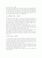 [기록보존관리, 기록보존관리 현황, 기록보존관리 외국사례, 기록보존관리 문제점과 개선방안]기록보존관리의 현황, 기록보존관리의 외국사례, 기록보존관리의 문제점과 개선방안, 향후 기록보존관리의 과제 분석 7페이지