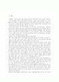 [기록자료, 기록자료 개념, 기록자료 지방화, 기록자료 훼손, 기록자료 외국사례, 기록자료 활용]기록자료의 개념, 기록자료의 지방화, 기록자료의 훼손, 기록자료의 외국사례, 기록자료의 활용 분석(기록자료) 2페이지