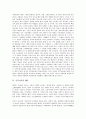 [기록자료, 기록자료 개념, 기록자료 지방화, 기록자료 훼손, 기록자료 외국사례, 기록자료 활용]기록자료의 개념, 기록자료의 지방화, 기록자료의 훼손, 기록자료의 외국사례, 기록자료의 활용 분석(기록자료) 4페이지