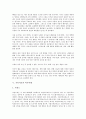 [기록자료, 기록자료 개념, 기록자료 지방화, 기록자료 훼손, 기록자료 외국사례, 기록자료 활용]기록자료의 개념, 기록자료의 지방화, 기록자료의 훼손, 기록자료의 외국사례, 기록자료의 활용 분석(기록자료) 6페이지