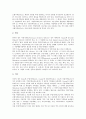 [기록자료, 기록자료 개념, 기록자료 지방화, 기록자료 훼손, 기록자료 외국사례, 기록자료 활용]기록자료의 개념, 기록자료의 지방화, 기록자료의 훼손, 기록자료의 외국사례, 기록자료의 활용 분석(기록자료) 7페이지