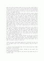 [기록자료, 기록자료 개념, 기록자료 지방화, 기록자료 훼손, 기록자료 외국사례, 기록자료 활용]기록자료의 개념, 기록자료의 지방화, 기록자료의 훼손, 기록자료의 외국사례, 기록자료의 활용 분석(기록자료) 9페이지