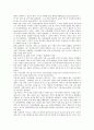 [기면증, 기면병, 기면증(기면병) 정의, 기면증(기면병) 증상, 기면증(기면병) 원인, 기면증(기면병) 치료]기면증(기면병)의 정의, 기면증(기면병)의 증상, 기면증(기면병)의 원인, 기면증(기면병)의 치료 분석 3페이지