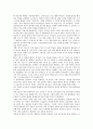[기면증, 기면병, 기면증(기면병) 정의, 기면증(기면병) 증상, 기면증(기면병) 원인, 기면증(기면병) 치료]기면증(기면병)의 정의, 기면증(기면병)의 증상, 기면증(기면병)의 원인, 기면증(기면병)의 치료 분석 4페이지