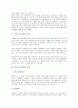 [기면증, 기면병, 기면증(기면병) 정의, 기면증(기면병) 증상, 기면증(기면병) 원인, 기면증(기면병) 치료]기면증(기면병)의 정의, 기면증(기면병)의 증상, 기면증(기면병)의 원인, 기면증(기면병)의 치료 분석 5페이지