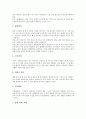 [기면증, 기면병, 기면증(기면병) 정의, 기면증(기면병) 증상, 기면증(기면병) 원인, 기면증(기면병) 치료]기면증(기면병)의 정의, 기면증(기면병)의 증상, 기면증(기면병)의 원인, 기면증(기면병)의 치료 분석 6페이지