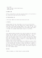 [기면증, 기면병, 기면증(기면병) 정의, 기면증(기면병) 증상, 기면증(기면병) 원인, 기면증(기면병) 치료]기면증(기면병)의 정의, 기면증(기면병)의 증상, 기면증(기면병)의 원인, 기면증(기면병)의 치료 분석 8페이지