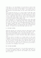 [기사구성, 기사구성과 기사작성, 기사구성과 연속간행물, 기사구성과 뉴스웹사이트, 기사구성과 논문, 기사작성]기사구성과 기사작성, 기사구성과 연속간행물, 기사구성과 뉴스웹사이트, 기사구성과 논문 분석 3페이지
