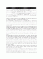 [기사구성, 기사구성과 기사작성, 기사구성과 연속간행물, 기사구성과 뉴스웹사이트, 기사구성과 논문, 기사작성]기사구성과 기사작성, 기사구성과 연속간행물, 기사구성과 뉴스웹사이트, 기사구성과 논문 분석 5페이지