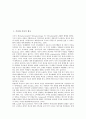[기사, 기사식 광고, 기사작성, 기사문체, 기사구성, 신문기사]기사와 기사식 광고, 기사와 기사작성, 기사와 기사문체, 기사와 기사구성, 기사와 신문기사, 기사와 보도기사, 기사와 방송기사, 기사와 통신기사 2페이지