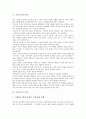 [기사, 기사식 광고, 기사작성, 기사문체, 기사구성, 신문기사]기사와 기사식 광고, 기사와 기사작성, 기사와 기사문체, 기사와 기사구성, 기사와 신문기사, 기사와 보도기사, 기사와 방송기사, 기사와 통신기사 7페이지