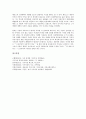 [기사작성, 기사작성 기초요령, 기사작성 방식, 기사작성과 방송기사, 기사작성 시사점, 방송기사]기사작성의 기초요령, 기사작성의 방식, 기사작성과 방송기사, 기사작성의 시사점 분석(기사작성, 방송기사) 7페이지