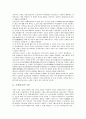 [기생, 기녀, 기생(기녀) 구분, 기생(기녀) 자질, 기생(기녀) 교육, 기생(기녀) 세습, 기생(기녀) 사회화]기생(기녀)의 구분, 기생(기녀)의 자질, 기생(기녀)의 교육, 기생(기녀)의 세습, 기생(기녀)의 사회화 분석 2페이지