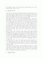 [기생, 기녀, 기생(기녀) 구분, 기생(기녀) 자질, 기생(기녀) 교육, 기생(기녀) 세습, 기생(기녀) 사회화]기생(기녀)의 구분, 기생(기녀)의 자질, 기생(기녀)의 교육, 기생(기녀)의 세습, 기생(기녀)의 사회화 분석 4페이지