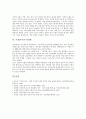 [기생, 기녀, 기생(기녀) 구분, 기생(기녀) 자질, 기생(기녀) 교육, 기생(기녀) 세습, 기생(기녀) 사회화]기생(기녀)의 구분, 기생(기녀)의 자질, 기생(기녀)의 교육, 기생(기녀)의 세습, 기생(기녀)의 사회화 분석 5페이지