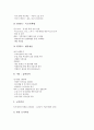 [기아자동차, 기아차, 기아자동차 동향, 직원교육, 고객서비스, 감성서비스]기아자동차(기아차)의 동향, 기아자동차(기아차)의 직원교육, 기아자동차(기아차)의 고객서비스, 기아자동차(기아차)의 감성서비스 분석 5페이지