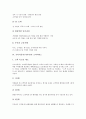 [기아자동차, 기아차, 기아자동차 동향, 직원교육, 고객서비스, 감성서비스]기아자동차(기아차)의 동향, 기아자동차(기아차)의 직원교육, 기아자동차(기아차)의 고객서비스, 기아자동차(기아차)의 감성서비스 분석 6페이지