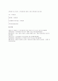 [기아자동차, 기아차, 기아자동차 동향, 직원교육, 고객서비스, 감성서비스]기아자동차(기아차)의 동향, 기아자동차(기아차)의 직원교육, 기아자동차(기아차)의 고객서비스, 기아자동차(기아차)의 감성서비스 분석 9페이지