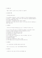 [독일공작연맹, 독일공작연맹 정의, 독일공작연맹 특징, 독일공작연맹 의의, 독일공작연맹 발전]독일공작연맹의 정의, 독일공작연맹의 특징, 독일공작연맹의 의의, 독일공작연맹의 발전 분석(독일공작연맹) 5페이지