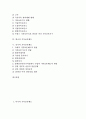 [기록보존제도, 미국 기록보존제도, 영국 기록보존제도, 프랑스 기록보존제도, 한국, 중국]미국의 기록보존제도, 영국의 기록보존제도, 프랑스의 기록보존제도, 한국의 기록보존제도, 중국의 기록보존제도 분석 2페이지