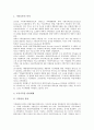 [기록보존제도, 미국 기록보존제도, 영국 기록보존제도, 프랑스 기록보존제도, 한국, 중국]미국의 기록보존제도, 영국의 기록보존제도, 프랑스의 기록보존제도, 한국의 기록보존제도, 중국의 기록보존제도 분석 3페이지