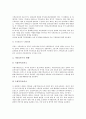 [기록보존제도, 미국 기록보존제도, 영국 기록보존제도, 프랑스 기록보존제도, 한국, 중국]미국의 기록보존제도, 영국의 기록보존제도, 프랑스의 기록보존제도, 한국의 기록보존제도, 중국의 기록보존제도 분석 8페이지