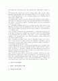[기록보존제도, 미국 기록보존제도, 영국 기록보존제도, 프랑스 기록보존제도, 한국, 중국]미국의 기록보존제도, 영국의 기록보존제도, 프랑스의 기록보존제도, 한국의 기록보존제도, 중국의 기록보존제도 분석 10페이지