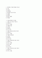 [발명공작활동, 발명공작활동 사례1, 발명공작활동 사례2, 발명공작활동 사례3, 사례4, 사례5]발명공작활동의 사례1, 발명공작활동의 사례2, 발명공작활동의 사례3, 발명공작활동의 사례4, 발명공작활동의 사례5 2페이지