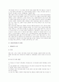 [발명공작활동, 발명공작활동 사례1, 발명공작활동 사례2, 발명공작활동 사례3, 사례4, 사례5]발명공작활동의 사례1, 발명공작활동의 사례2, 발명공작활동의 사례3, 발명공작활동의 사례4, 발명공작활동의 사례5 4페이지