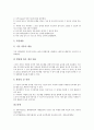 [발명공작활동, 발명공작활동 사례1, 발명공작활동 사례2, 발명공작활동 사례3, 사례4, 사례5]발명공작활동의 사례1, 발명공작활동의 사례2, 발명공작활동의 사례3, 발명공작활동의 사례4, 발명공작활동의 사례5 16페이지